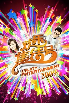 九九电影网 歌手2024 综艺高清在线