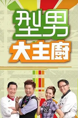 九九电影网 披荆斩棘4 综艺在线观看
